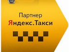Водители в Яндекс Такси г. Саратов