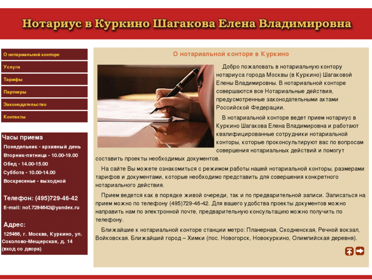 Услуги нотариуса. Услуги нотариальной конторы. Реклама нотариуса пример. Перечень услуг нотариуса.