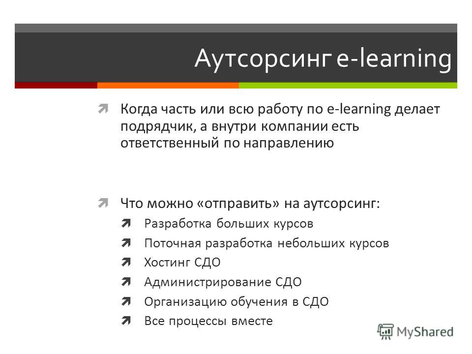 Что такое аутсорсинг. Аутсорсинг компании. Аутсорсинг это. Аутсорсинговые услуги. Преимущества it-аутсорсинга.