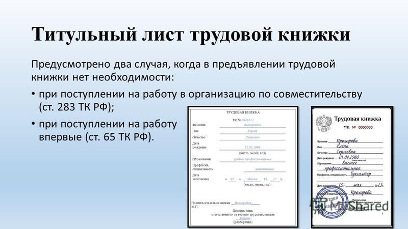 Номер титульного листа