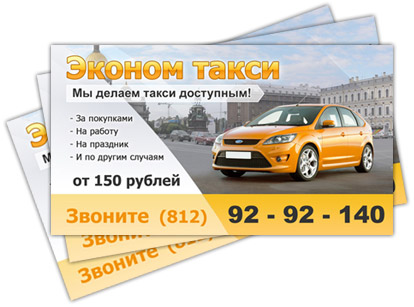 reklama-taxi-vivtky