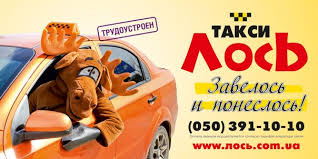 smashnaya-reklama-taxi
