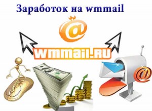 wmmail