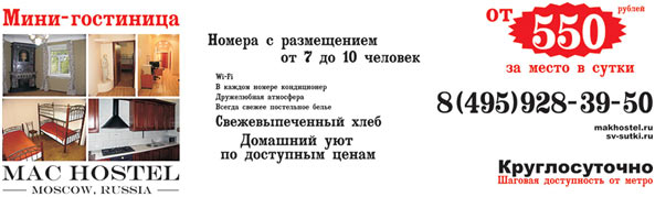 Макет рекламного сообщения лайтбокса, Ярославский вокзал