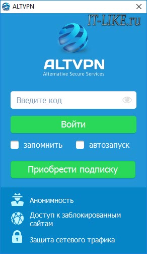 Главное окно AltVPN