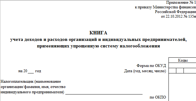 как ведется бухгалтерский учет в ип