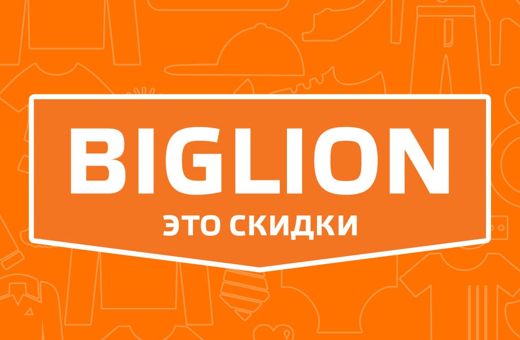 Biglion